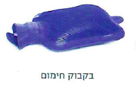 (בספר תרשים:) לחום הסגולי הגבוה של המים יש השפעה על מזג האוויר - רוח קרירה נושבת בשעות היום מן הים הקר יותר אל היבשה החמה ממנו.
